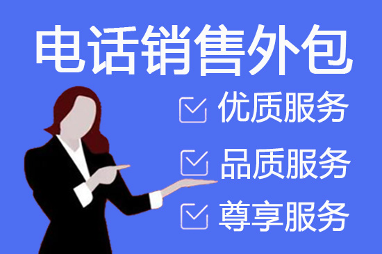 台州外包客服一般多少钱?