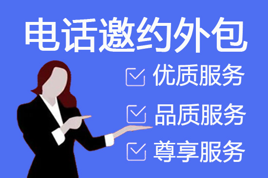 台州电话客服外包一般怎么收费