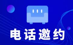 台州电话客服外包一般怎么收费