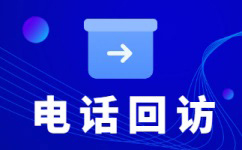 台州电话客服外包一般怎么收费