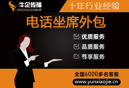 台州400客服外包公司选择标准